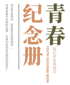 華東師范大學：校名題寫 / ?；赵O計 - 圖片源自網絡