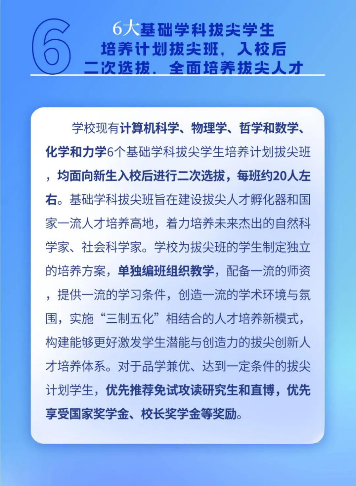 生為首位！東南大學2023招生政策八大亮點搶先看！