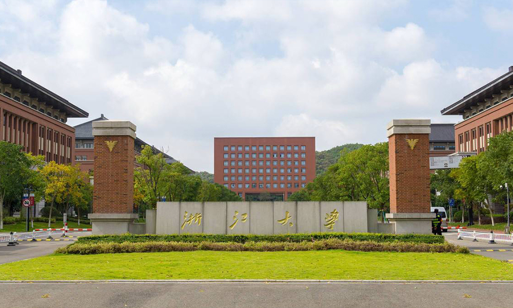 浙江大學 風起四海 · 各自珍重