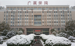 浙江廣廈建設(shè)職業(yè)技術(shù)大學(xué) - 我的大學(xué)