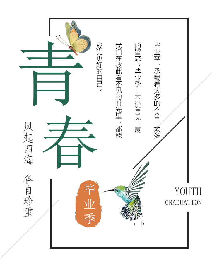 安徽新聞出版職業(yè)技術學院「 陌上花開 」