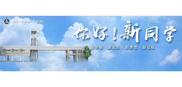 安徽水利水電職業(yè)技術(shù)學(xué)院 - 最美大學(xué)