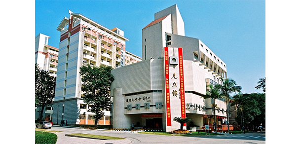 廈門大學