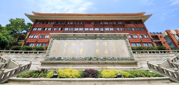 仰恩大學(xué)