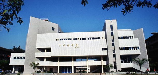 福州大學(xué)