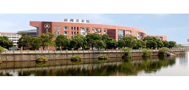 江西科技師范大學(xué)