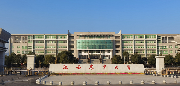 江西農(nóng)業(yè)大學