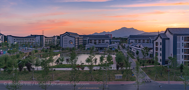 泰山科技學院