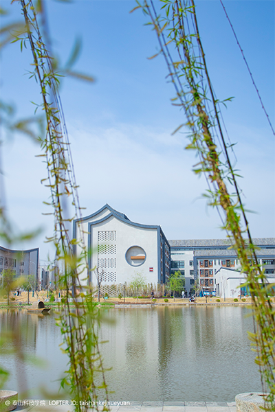 泰山科技學院