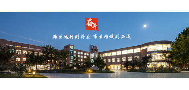 山東財經(jīng)大學(xué)東方學(xué)院 - 最美大學(xué)