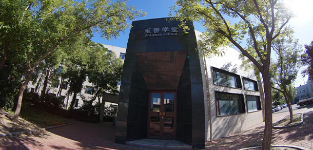 我的大學(xué)-大學(xué)志