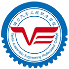 煙臺汽車工程職業(yè)學(xué)院-?；? /></div>
                        <div   id=