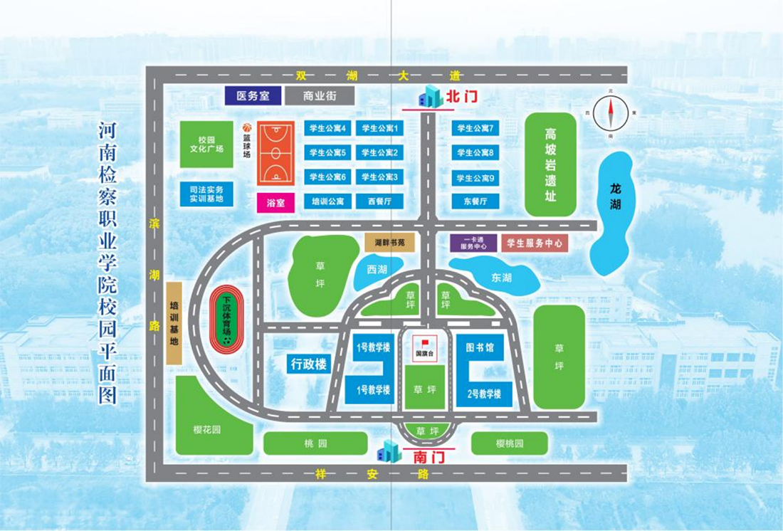 河南檢察職業(yè)學(xué)院－2024年招生簡章