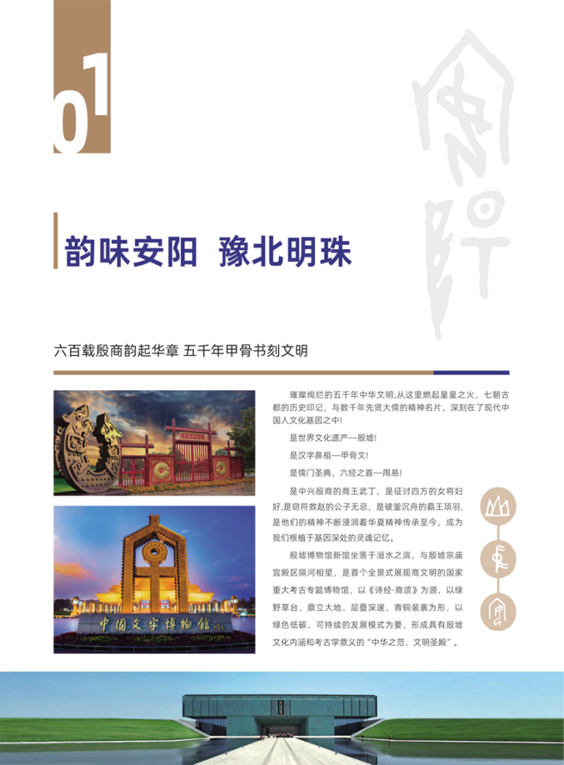 安陽職業(yè)技術(shù)學(xué)院－2024年招生簡章