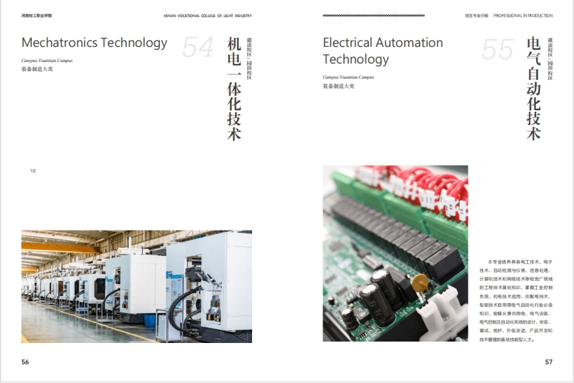 河南輕工職業(yè)學院－2024年招生簡章