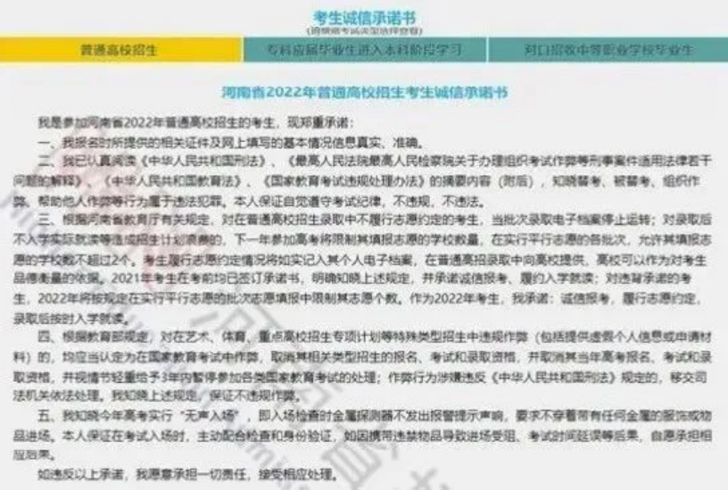 鄭州電力高等?？茖W(xué)校－2024年河南高職單招志愿填報指南