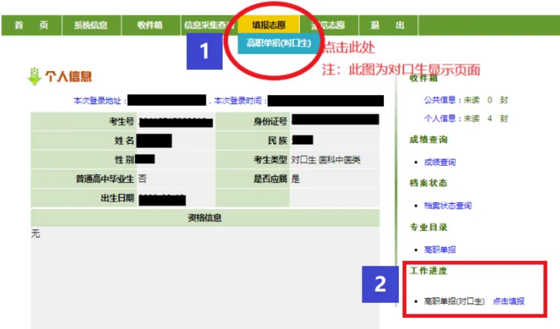 鄭州電力高等?？茖W(xué)校－2024年河南高職單招志愿填報指南