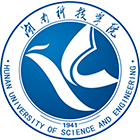 湖南科技學院-?；? /></div>
                        <div   id=