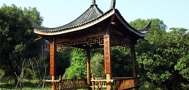 湖南城市學(xué)院