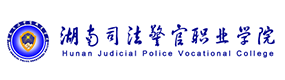 湖南司法警官職業(yè)學院-中國最美大學