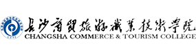 長(zhǎng)沙商貿(mào)旅游職業(yè)技術(shù)學(xué)院-?；眨?biāo)識(shí)）