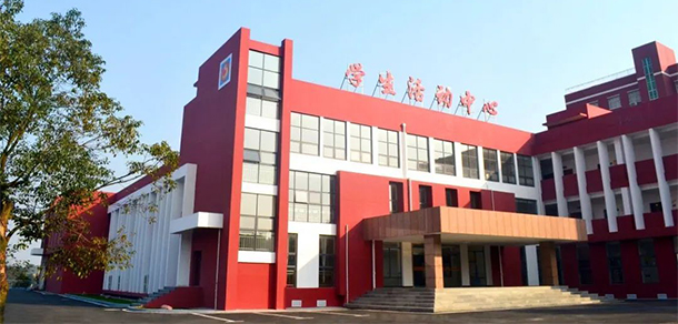 湖南都市職業(yè)學院