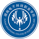 湖南電子科技職業(yè)學院-?；? /></div>
                        <div   id=