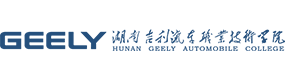 湖南吉利汽車職業(yè)技術(shù)學(xué)院-中國(guó)最美大學(xué)