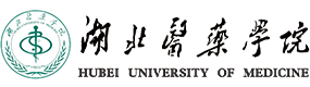 湖北醫(yī)藥學(xué)院-?；眨俗R）