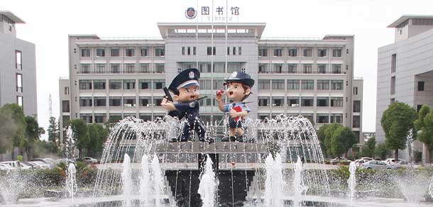 湖北警官學院