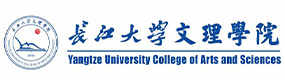 長江大學文理學院-?；眨俗R）