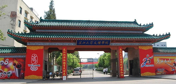 長江大學(xué)文理學(xué)院 - 最美大學(xué)