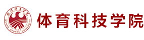 武漢體育學(xué)院體育科技學(xué)院-校徽（標(biāo)識(shí)）