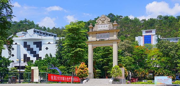 韓山師范學(xué)院