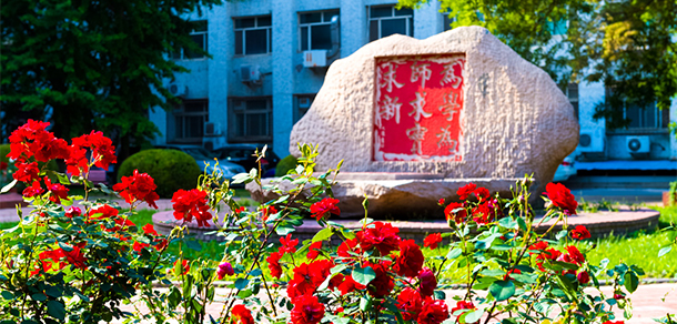 首都師范大學 - 最美大學