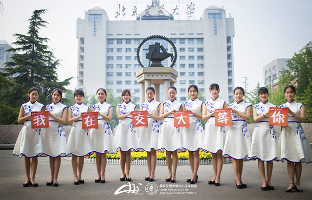 北京交通大學(xué)