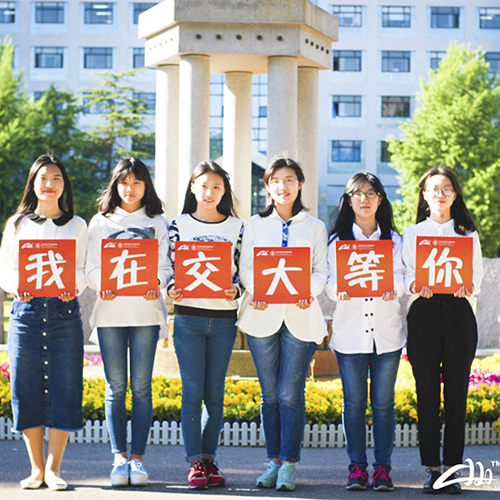 北京交通大學(xué)-大學(xué)簡(jiǎn)介