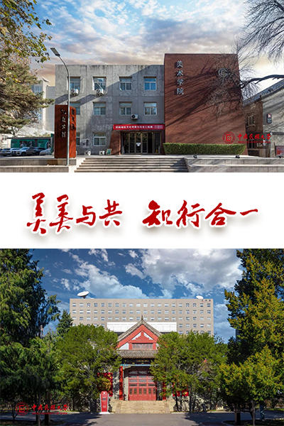 中央民族大學(xué)