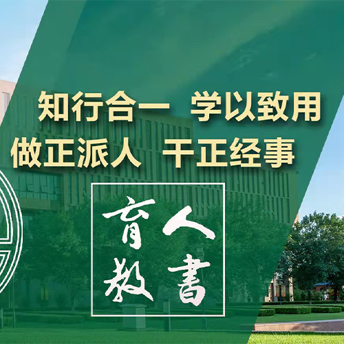 我的大學