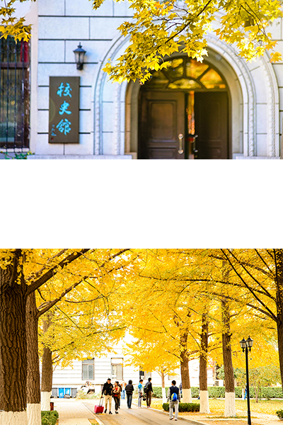 北京科技大學(xué)