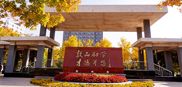 北方工業(yè)大學