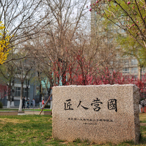 大學(xué)簡(jiǎn)介