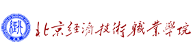 北京經(jīng)濟(jì)技術(shù)職業(yè)學(xué)院-校徽（標(biāo)識）