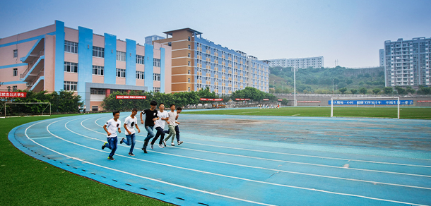 重慶工商大學派斯學院 - 最美大學