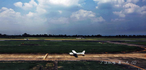 中國民用航空飛行學(xué)院