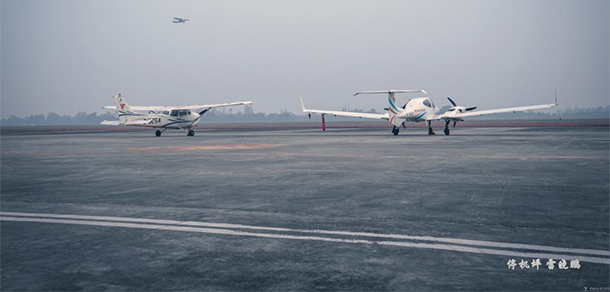 中國民用航空飛行學(xué)院