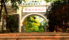 四川師范大學(xué)