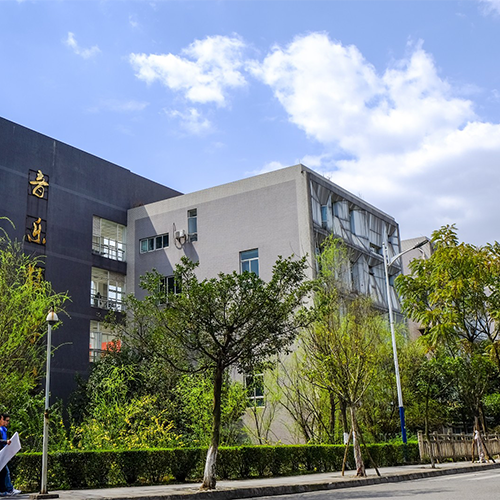 四川師范大學(xué)-大學(xué)文化