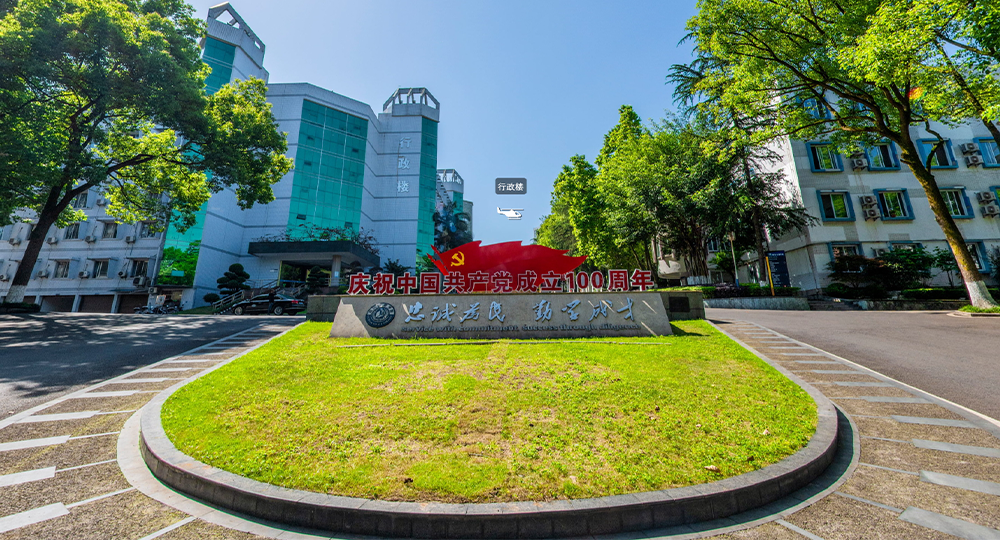 四川警察學(xué)院 校園文化