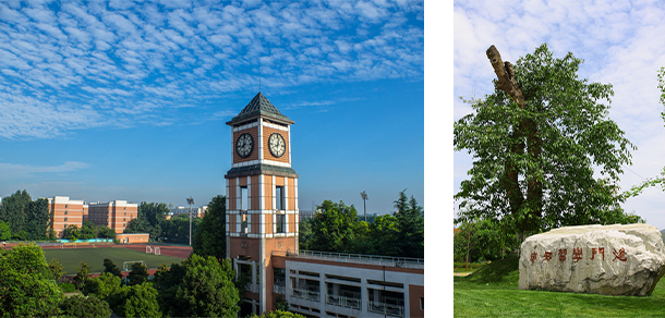 成都信息工程大學